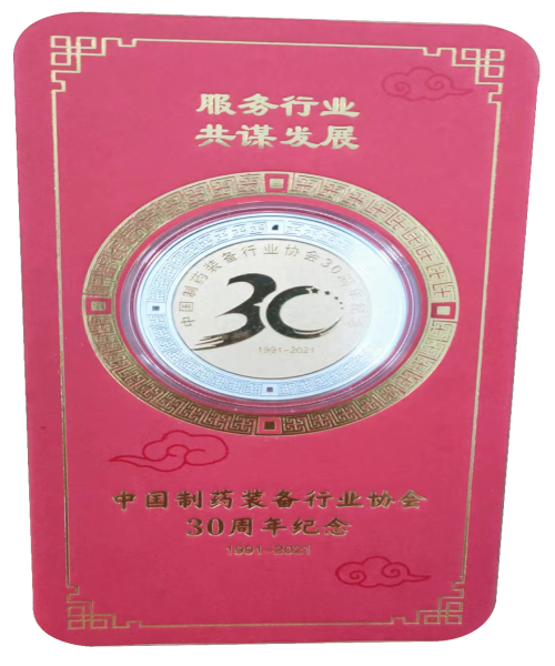 中國(guó)制藥裝備行業(yè)協(xié)會(huì)成立30周年