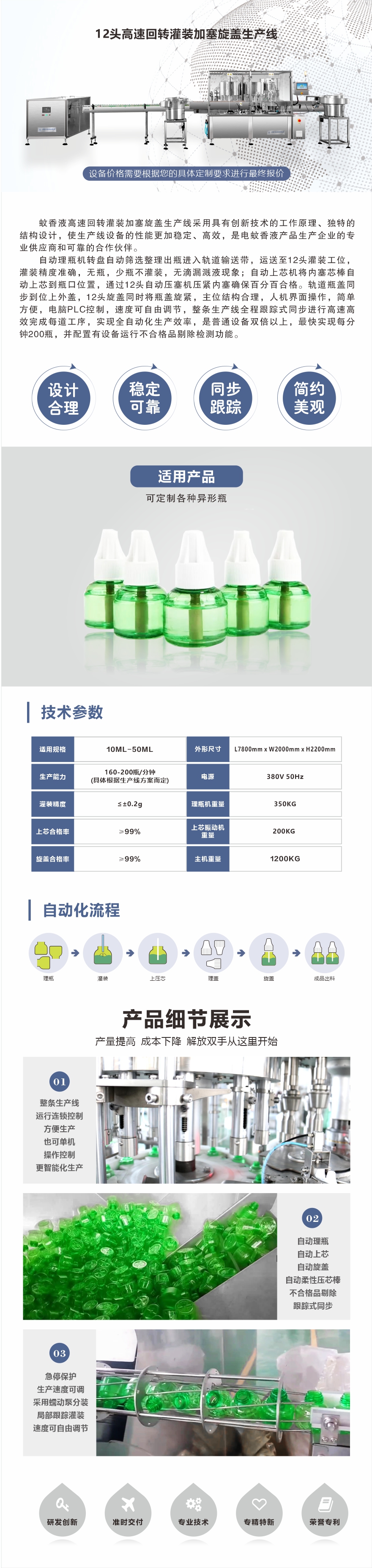 蚊香液12頭詳情頁.jpg