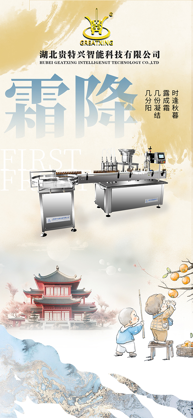 霜降節(jié)氣節(jié)日海報.jpg
