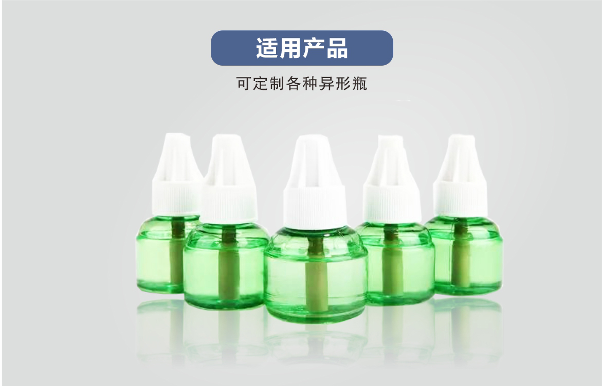 蚊香液瓶.jpg